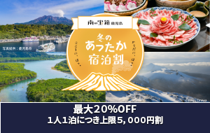 キャンペーンバナー