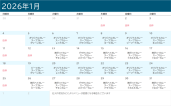 2026年1月日替わりカレーカレンダー