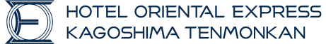 ホテル オリエンタル エクスプレス 鹿児島天文館